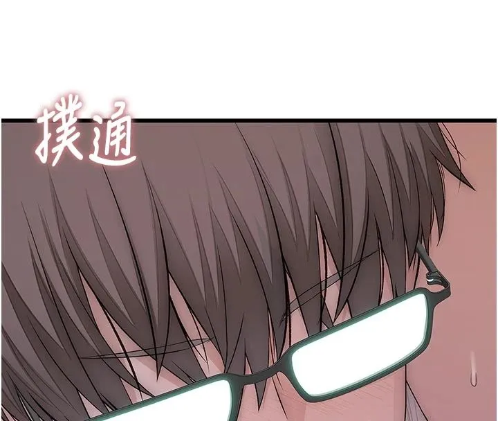 衣冠禽獸第9話-學妹的下體按摩
