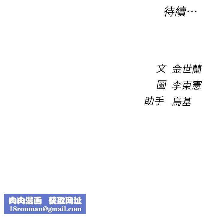 衣冠禽獸第9話-學妹的下體按摩