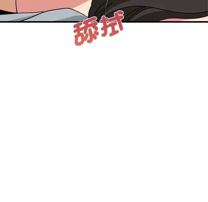 发小碰不得第131話