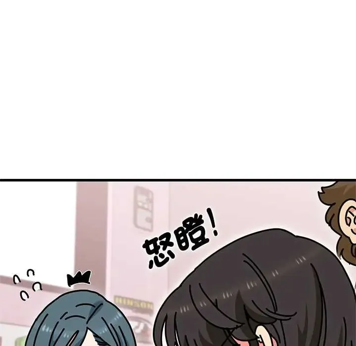 发小碰不得第131話