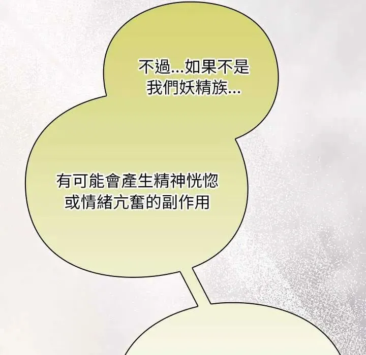 男人稀缺的異世界第48話