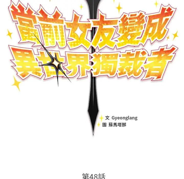 男人稀缺的異世界第48話