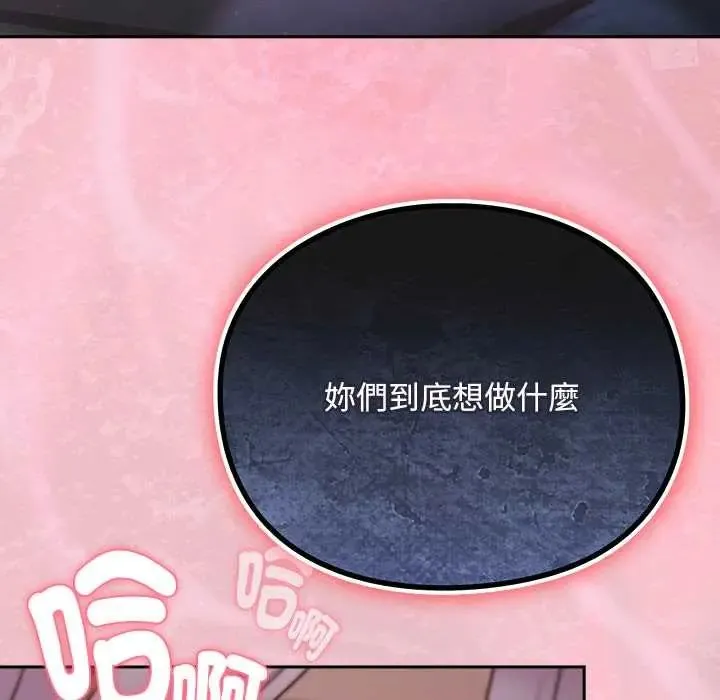 男人稀缺的異世界第48話