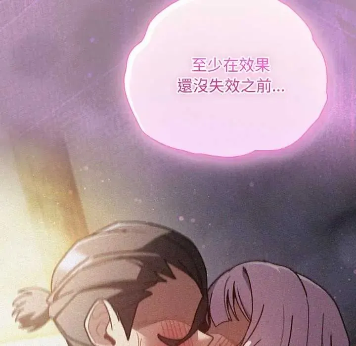 男人稀缺的異世界第48話