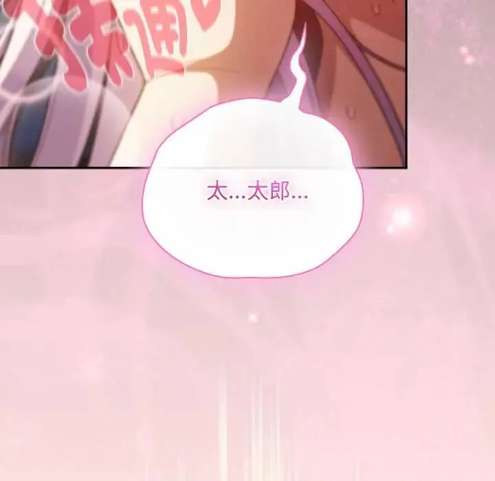 男人稀缺的異世界第48話