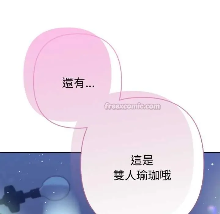 她們教會我的事第45話