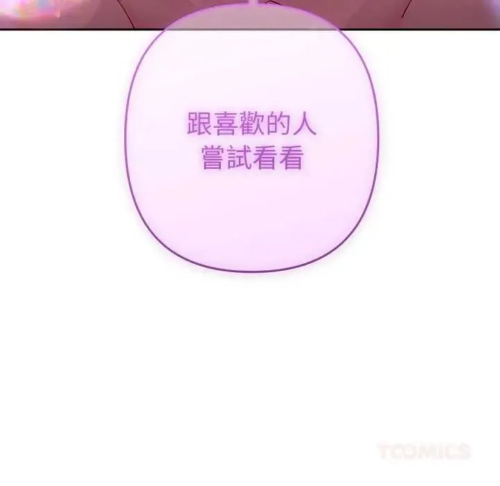 她們教會我的事第45話