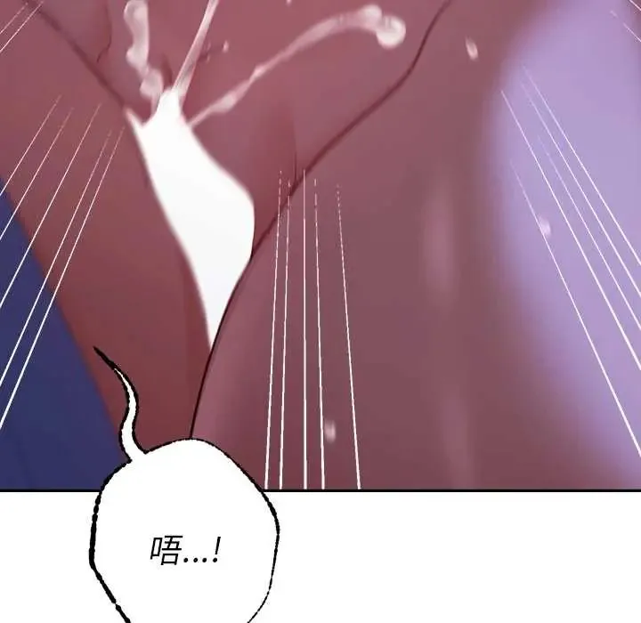 她們教會我的事第45話