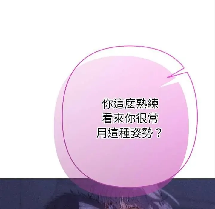 她們教會我的事第45話