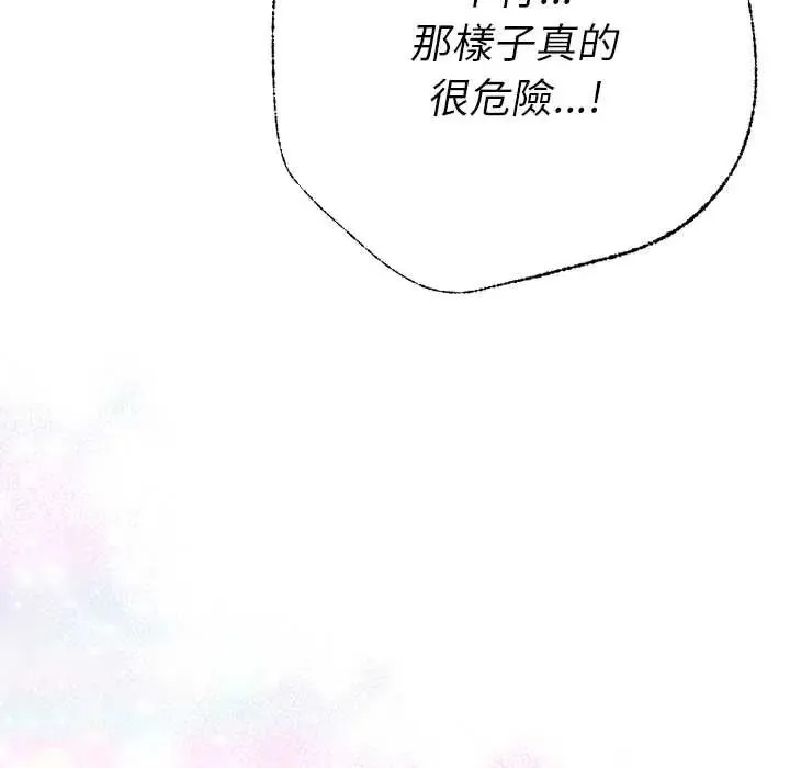 她們教會我的事第45話