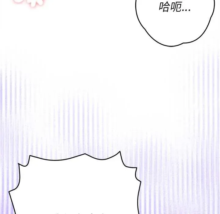 她們教會我的事第45話