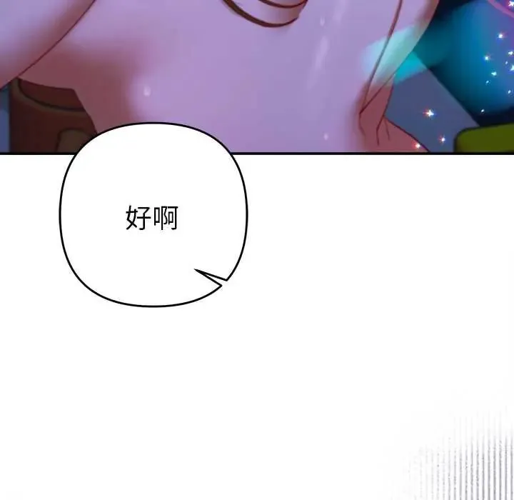 她們教會我的事第45話
