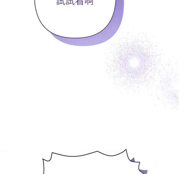 她們教會我的事第45話