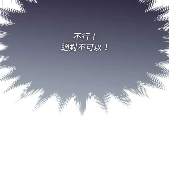 野獸的王國第36話