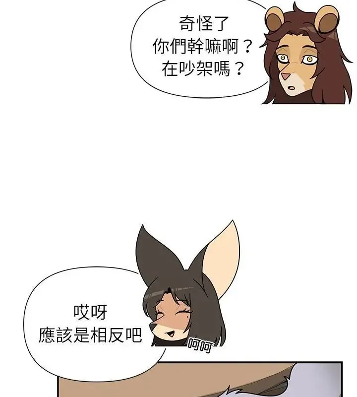 野獸的王國第36話