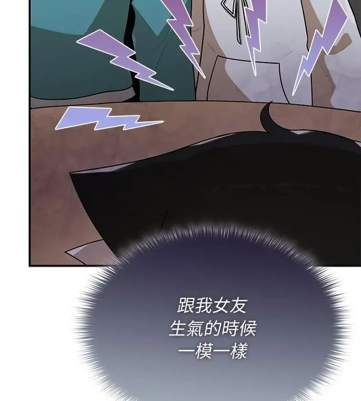 野獸的王國第36話