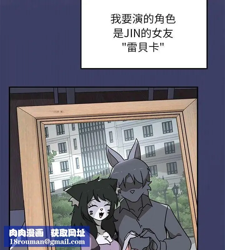 野獸的王國第36話
