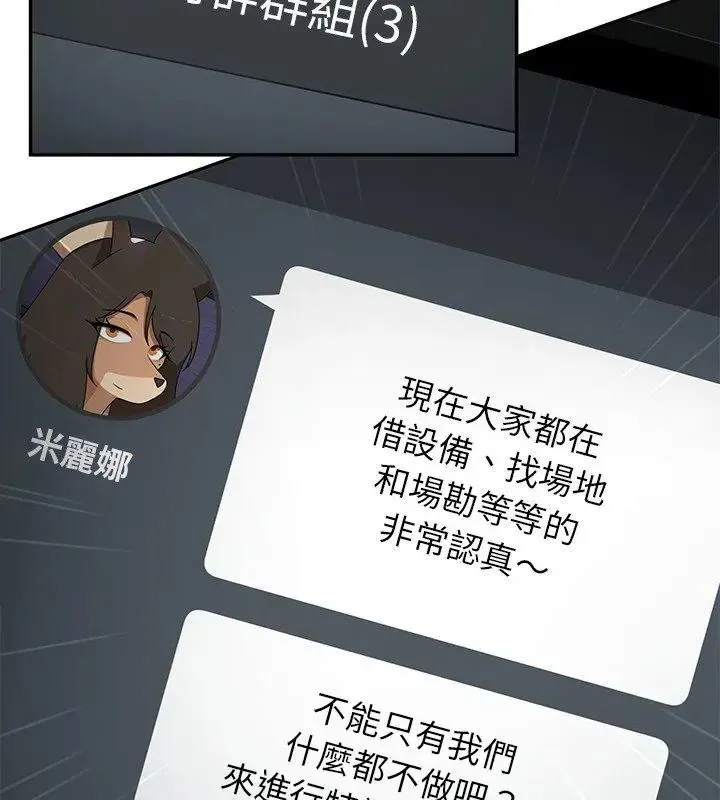 野獸的王國第36話