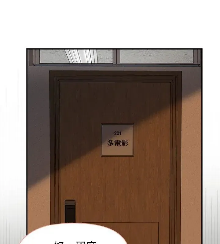 野獸的王國第36話