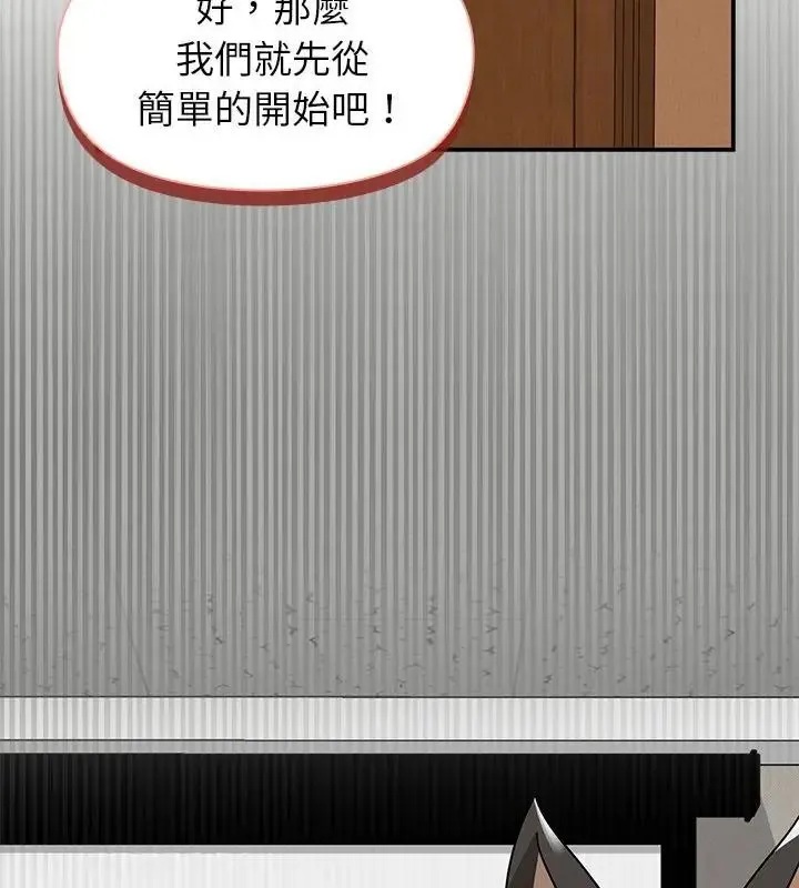 野獸的王國第36話