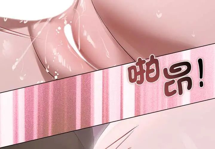 契約的代價第37話