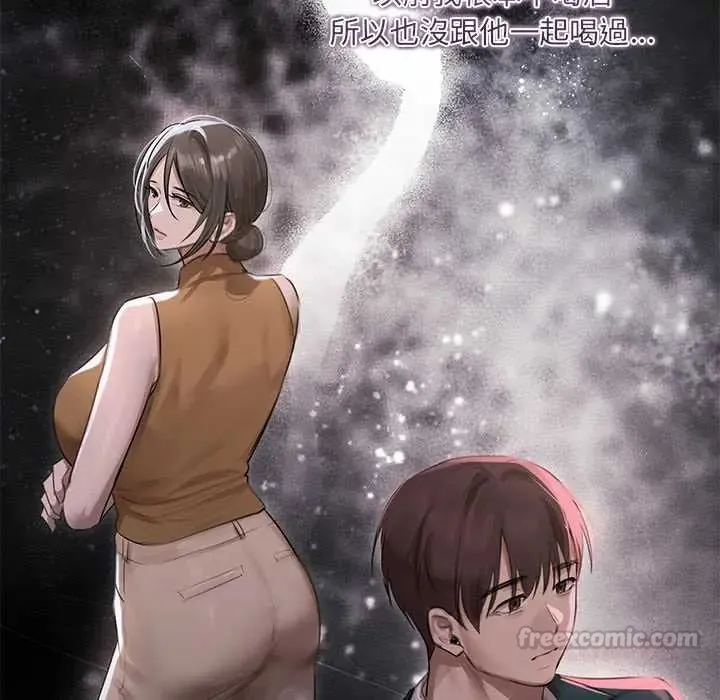 契約的代價第37話