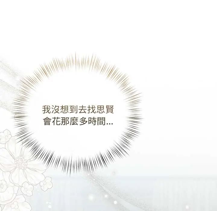 契約的代價第37話