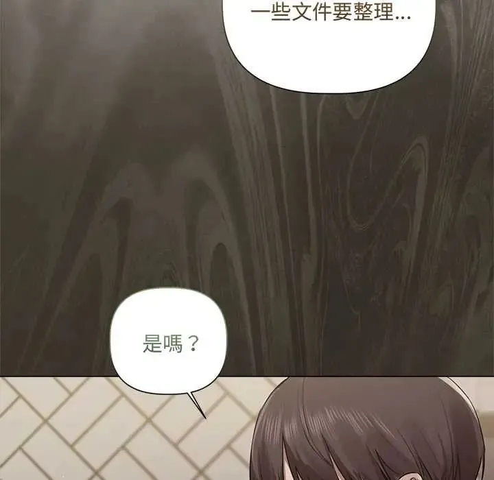 契約的代價第37話