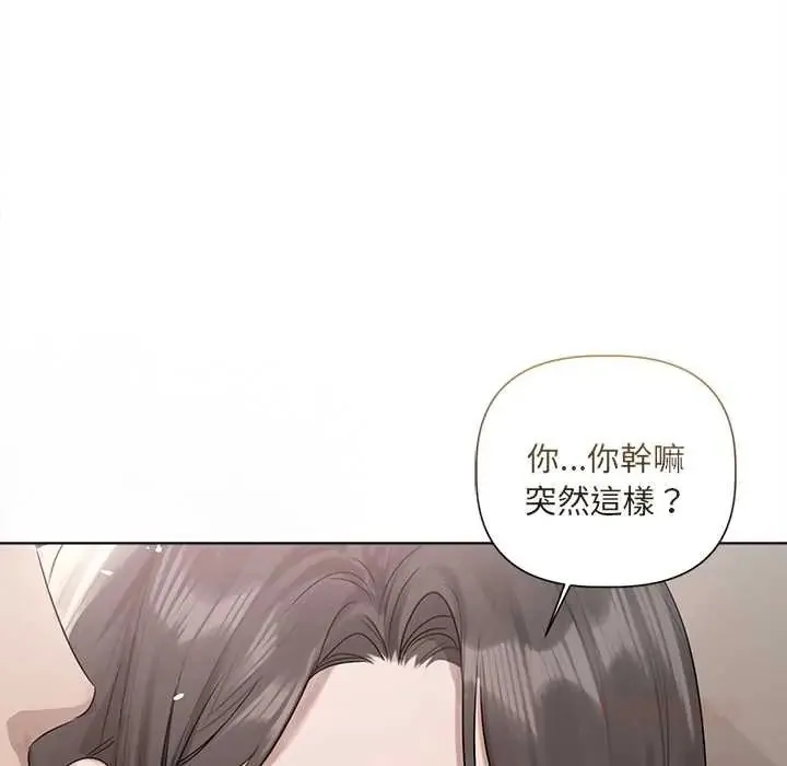 契約的代價第37話