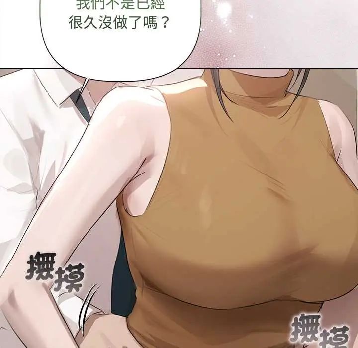契約的代價第37話