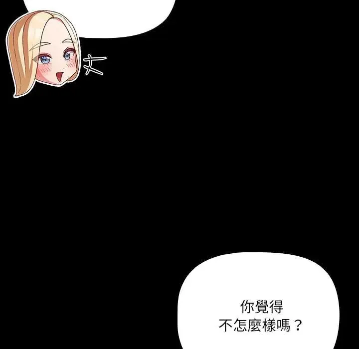 幸福來得太突然第86話