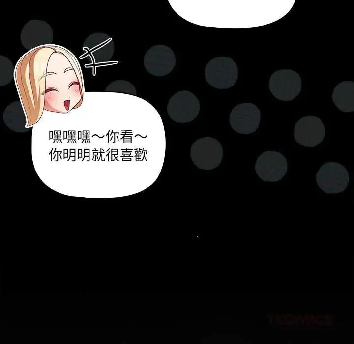 幸福來得太突然第86話