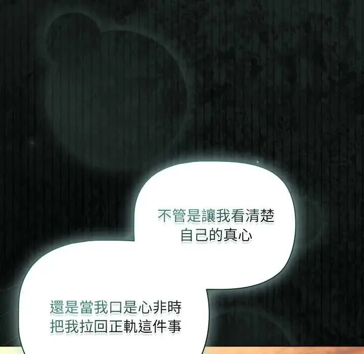幸福來得太突然第86話