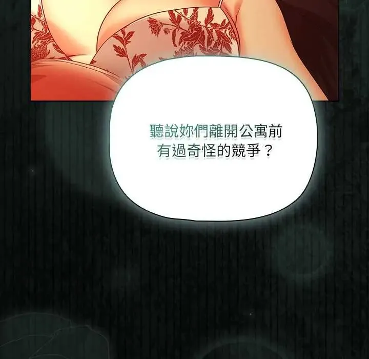 幸福來得太突然第86話