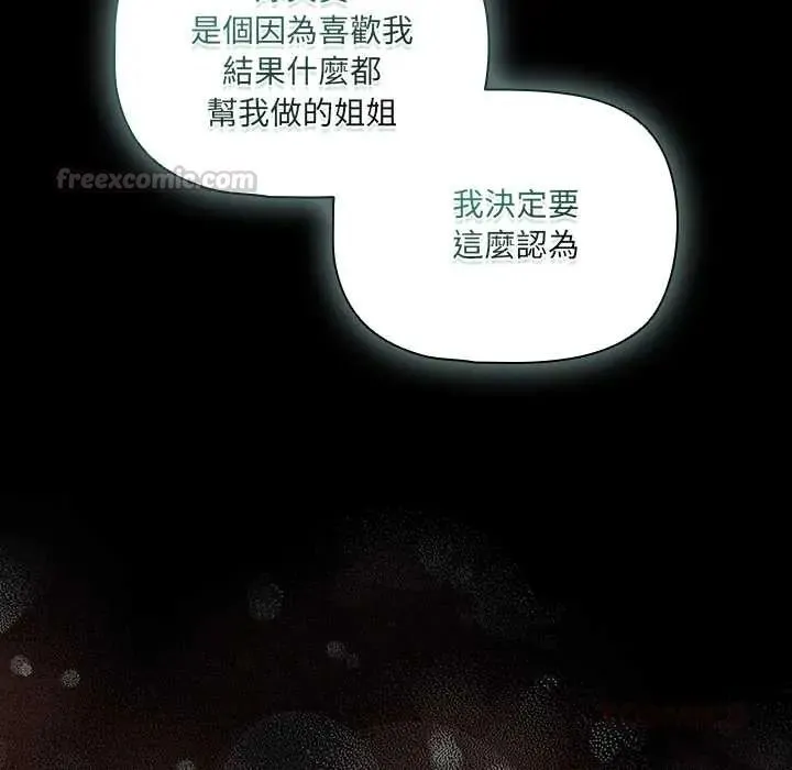 幸福來得太突然第86話