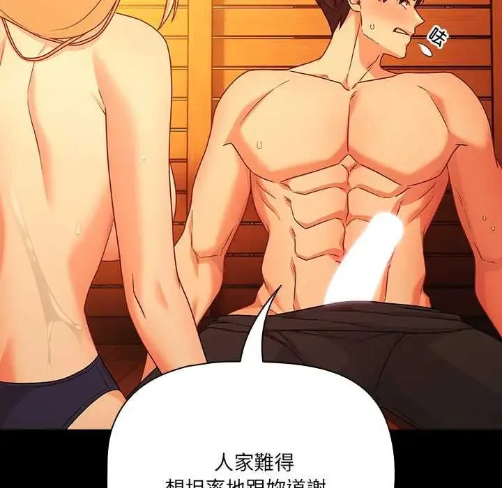 幸福來得太突然第86話