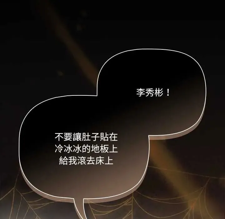 幸福來得太突然第86話