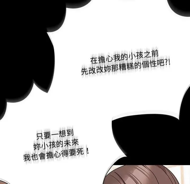幸福來得太突然第86話