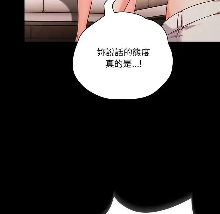 幸福來得太突然第86話