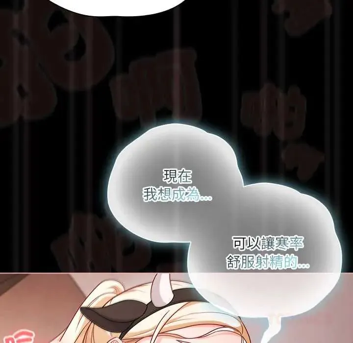幸福來得太突然第86話