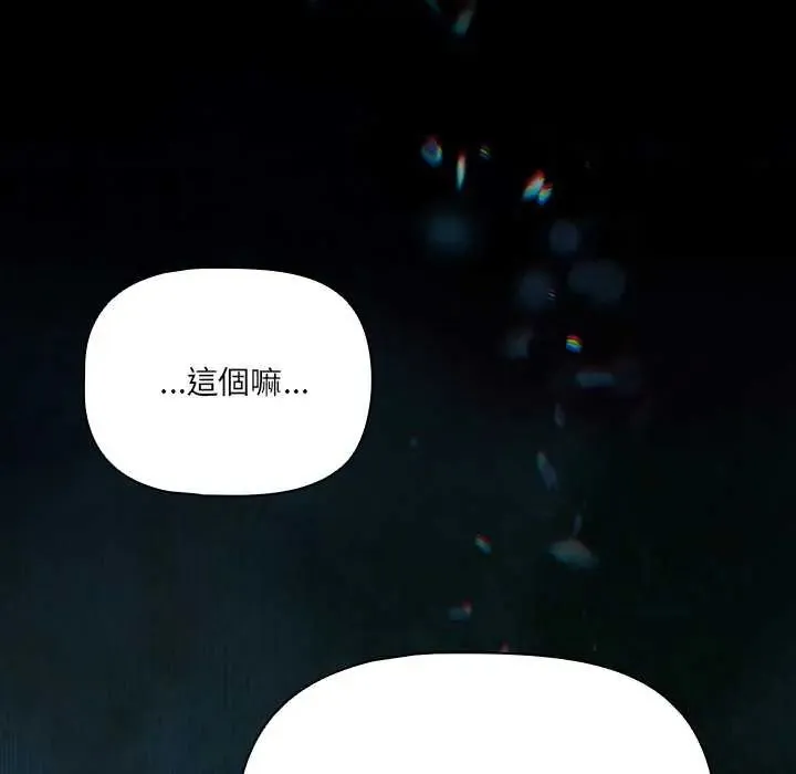 幸福來得太突然第86話
