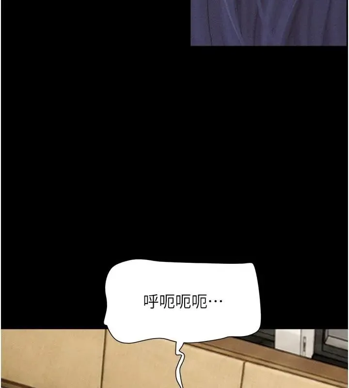 韶恩第109話-燃起勝負慾的兩個男人