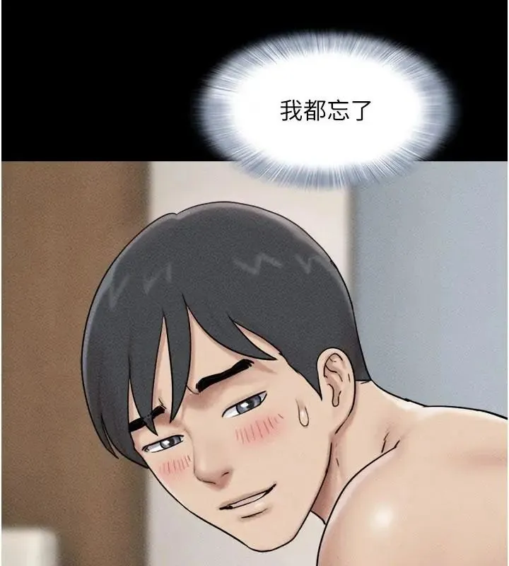 韶恩第109話-燃起勝負慾的兩個男人