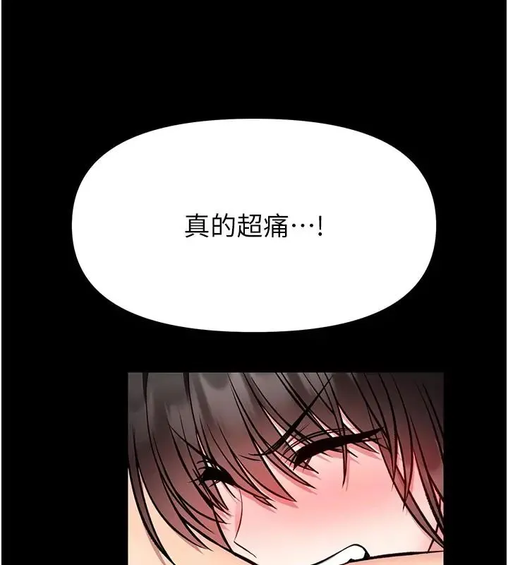 館長是大野狼第32話-越粗暴就越滿足