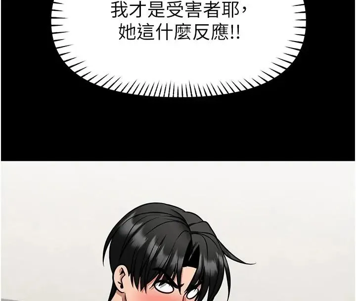 館長是大野狼第32話-越粗暴就越滿足