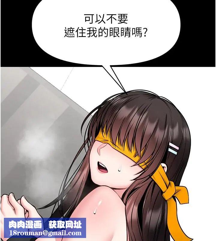 馆长是大野狼第32話-越粗暴就越滿足