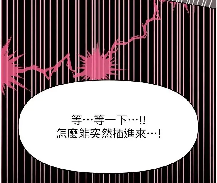館長是大野狼第32話-越粗暴就越滿足