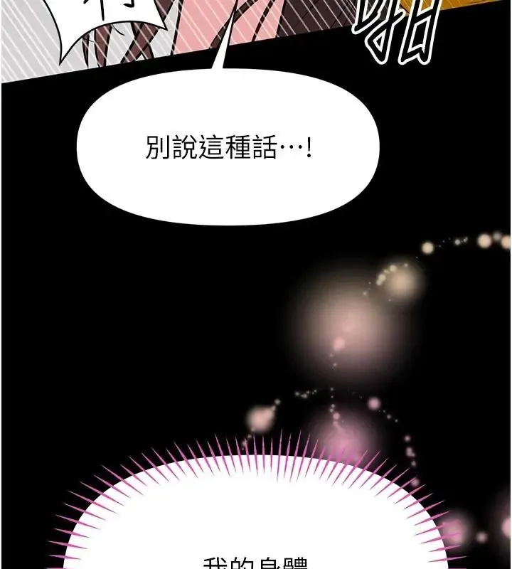 館長是大野狼第32話-越粗暴就越滿足