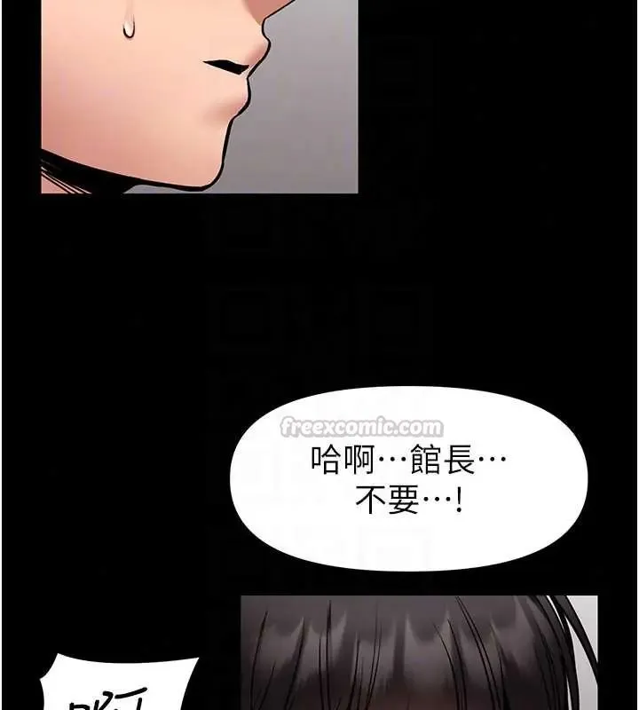 館長是大野狼第32話-越粗暴就越滿足