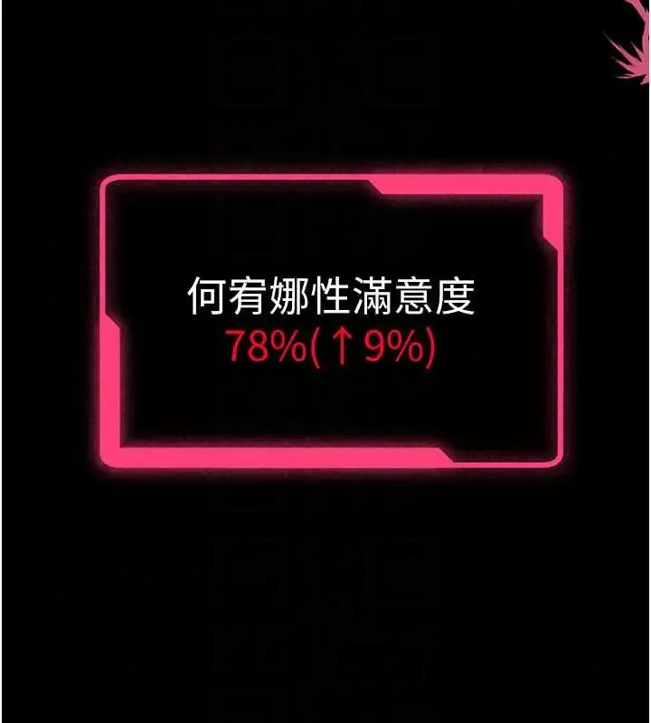 館長是大野狼第32話-越粗暴就越滿足
